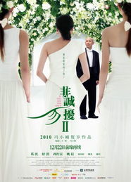 《非诚勿扰》促成超200对嘉宾结婚